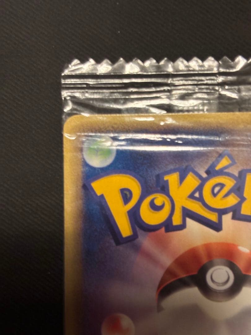 【未開封】フシギダネ PROMO ADV-Pプロモカード 051/ADV