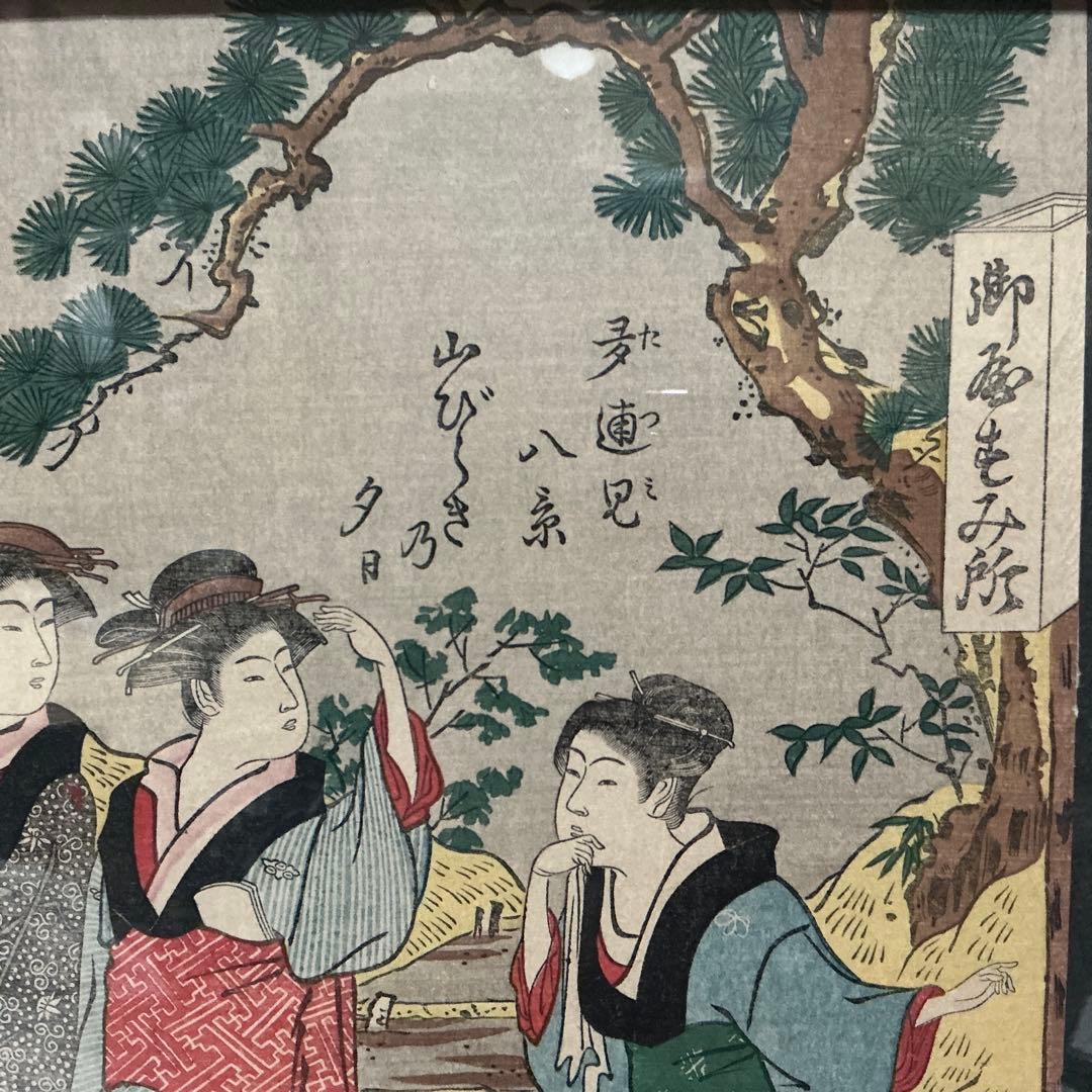 勝川春潮筆　山開きの夕　￼日本木版畫粹発行規定　昭和二年四月二十日発行