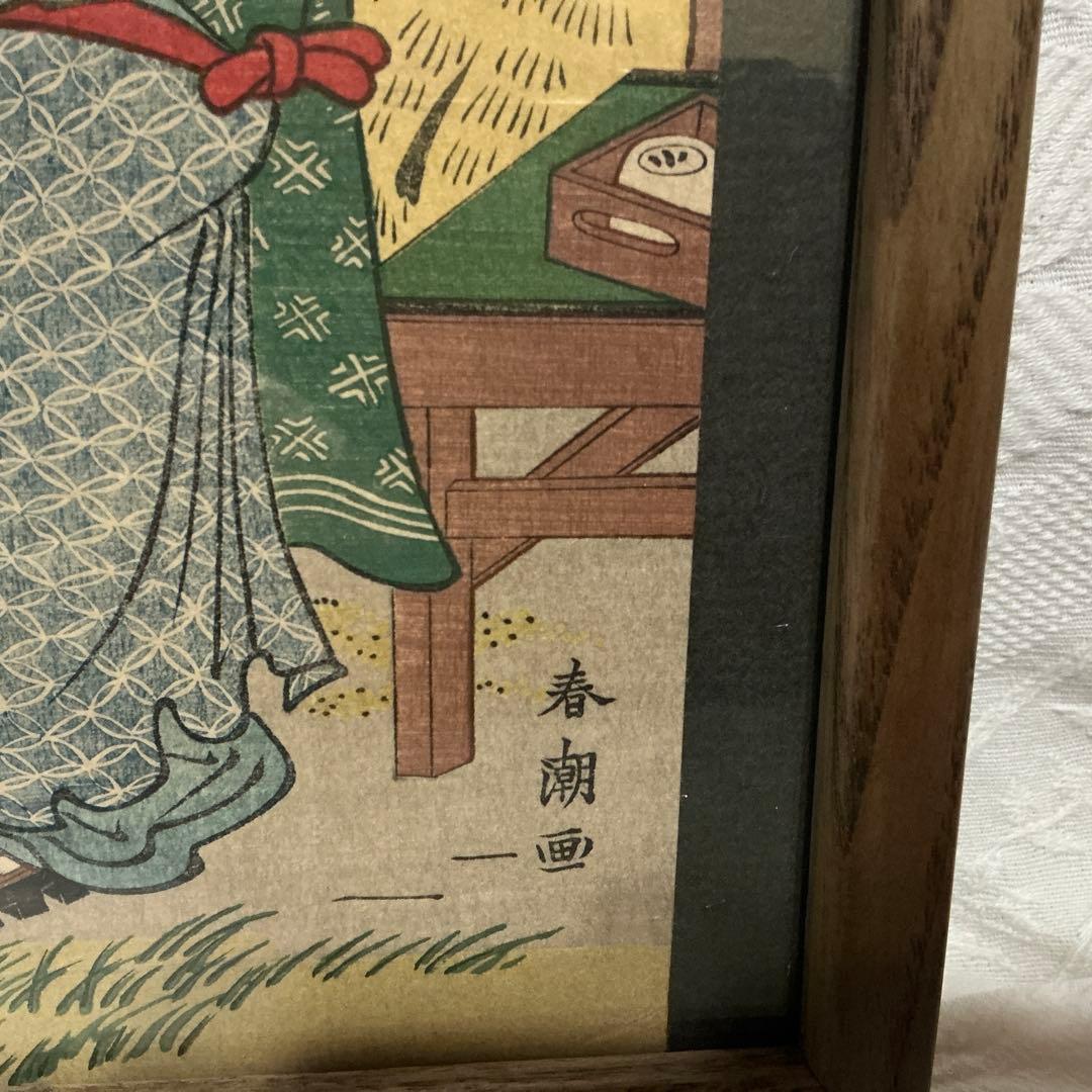 勝川春潮筆　山開きの夕　￼日本木版畫粹発行規定　昭和二年四月二十日発行