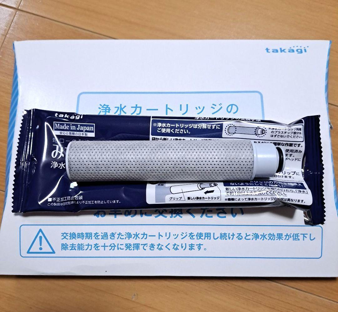 タカギ浄水カートリッジ 高除去性能タイプ JC0086UG - メルカリ