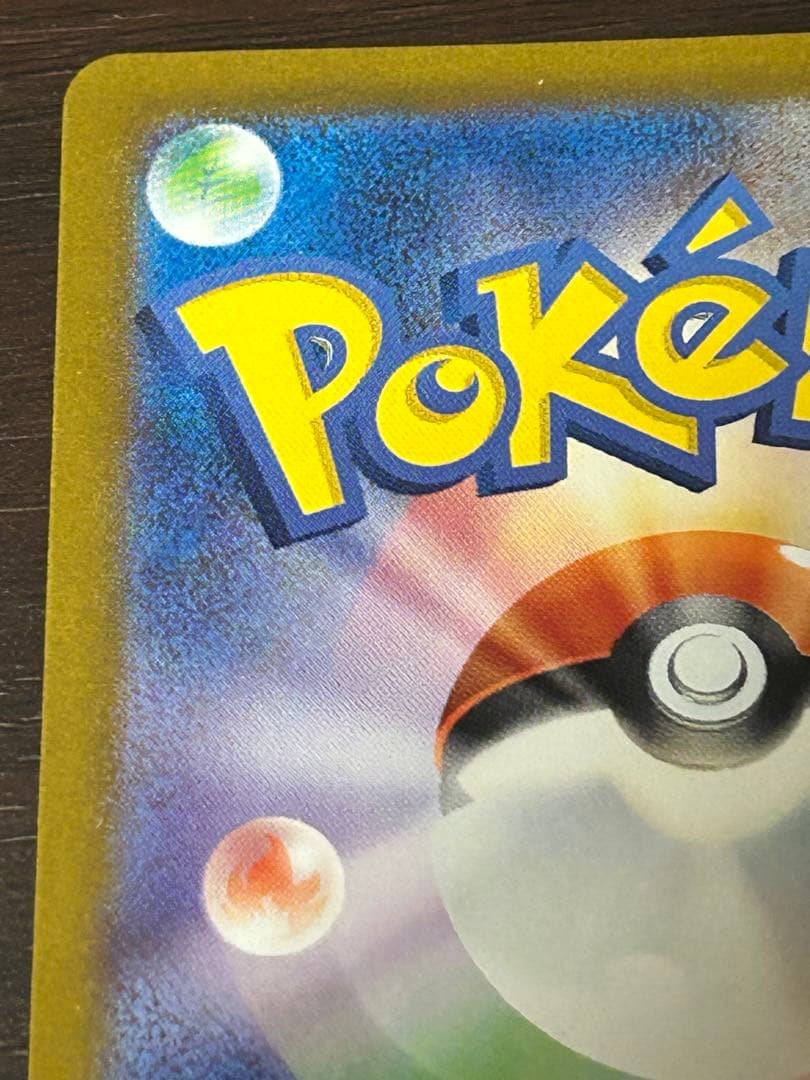 O*R様 ポケモンカード ゲッコウガex SAR クリムゾンヘイズ 090/06