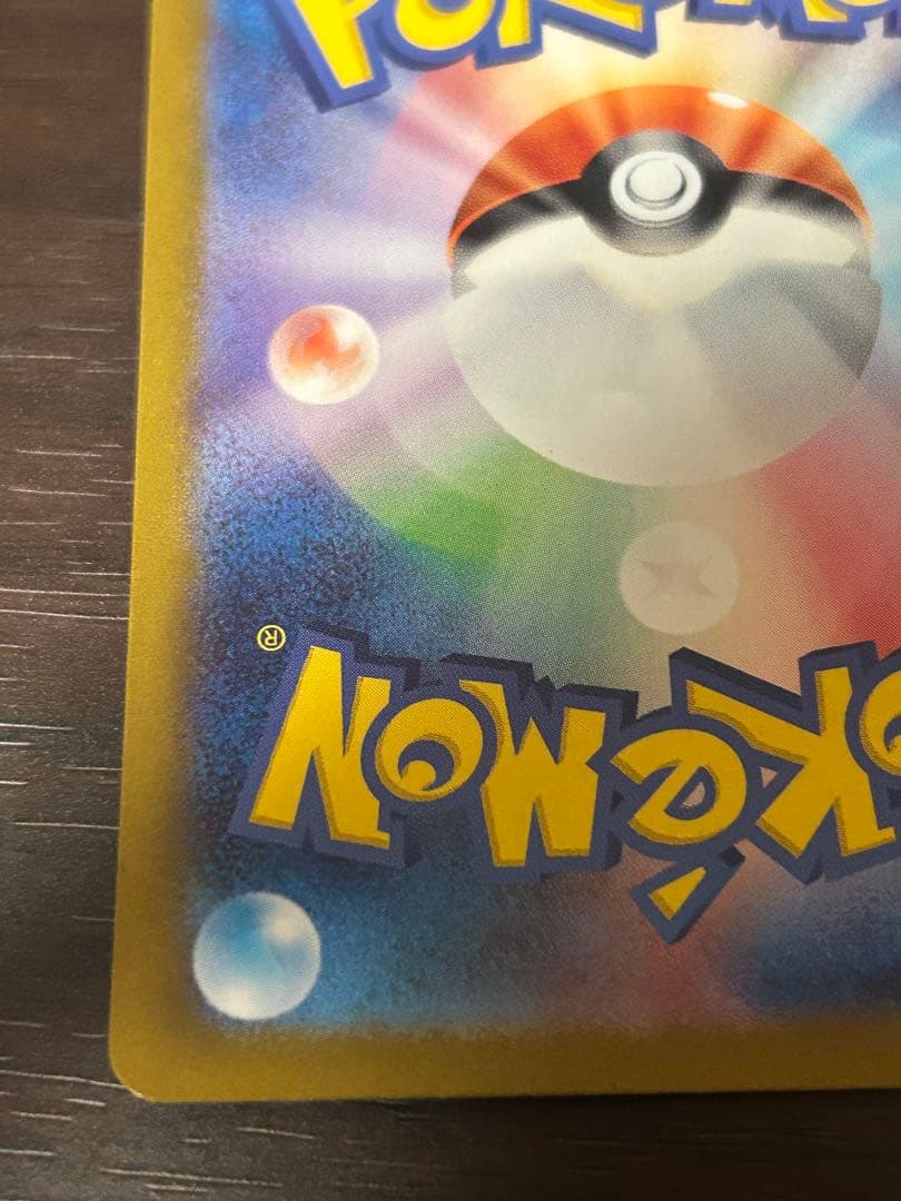 O*R様 ポケモンカード ゲッコウガex SAR クリムゾンヘイズ 090/06