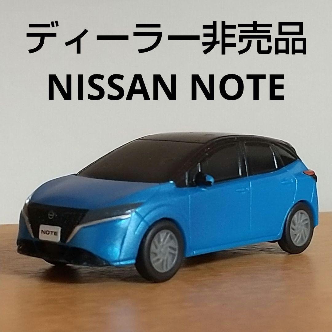 ディーラー非売品】日産 ノート ミニカー ブルー ツートンカラー