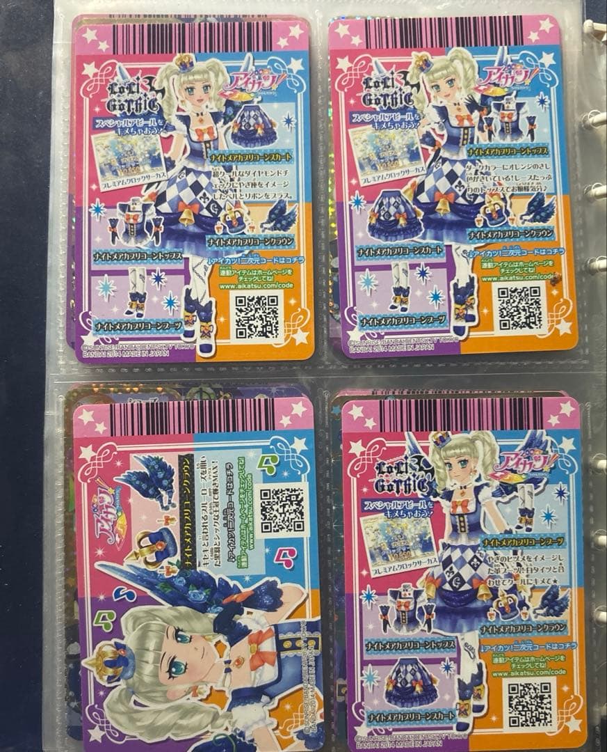 超美品】アイカツ ナイトメアカプリコーンコーデ 藤堂ユリカ4枚セット