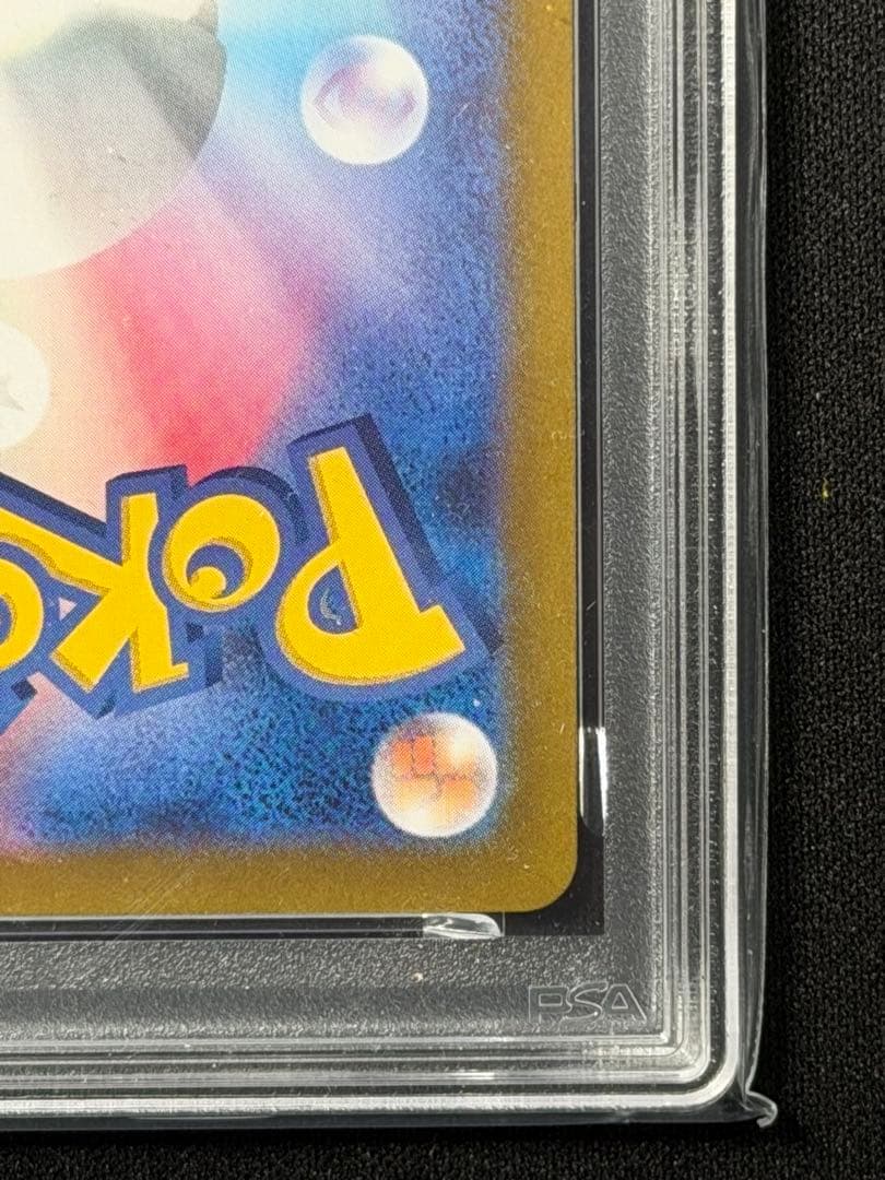 PSA10】シャワーズSV8aテラスタルフェスex 030/187マスボミラー - メルカリ