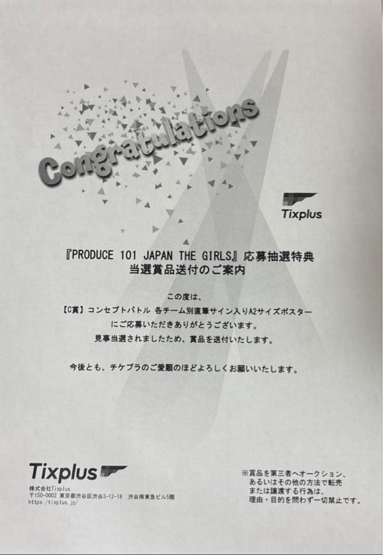 prrr 小悪魔　日プ　サイン入りポスター 当選書付き 清水恵子 坂口梨乃