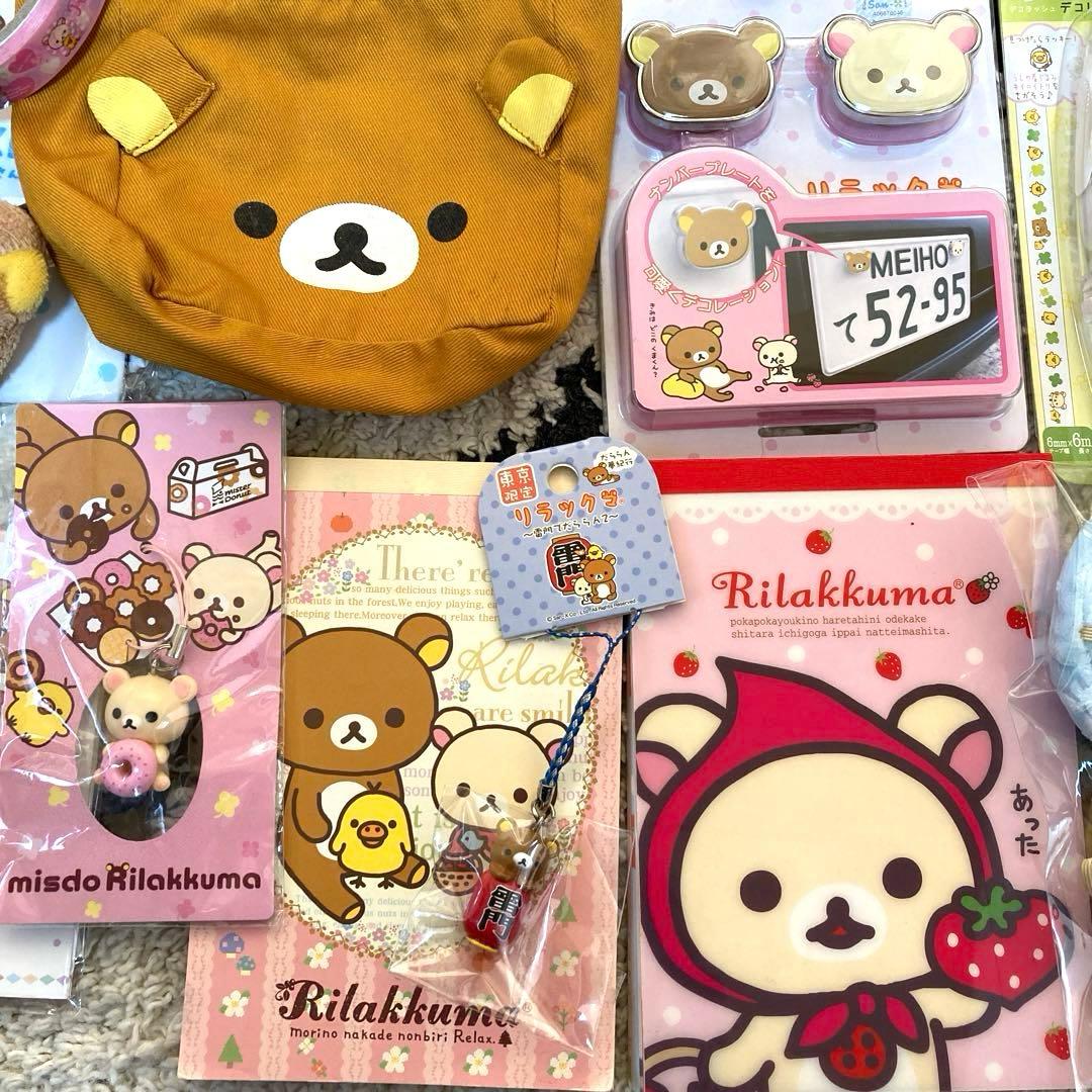 リラックマ　マスコット　ぬいぐるみ　あつめてぬいぐるみ　平成レトロ　まとめ売り