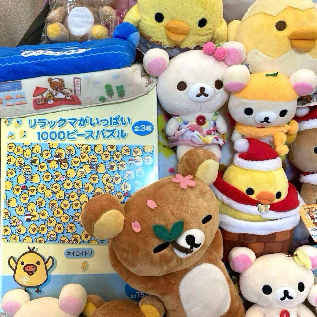 リラックマ　マスコット　ぬいぐるみ　あつめてぬいぐるみ　平成レトロ　まとめ売り