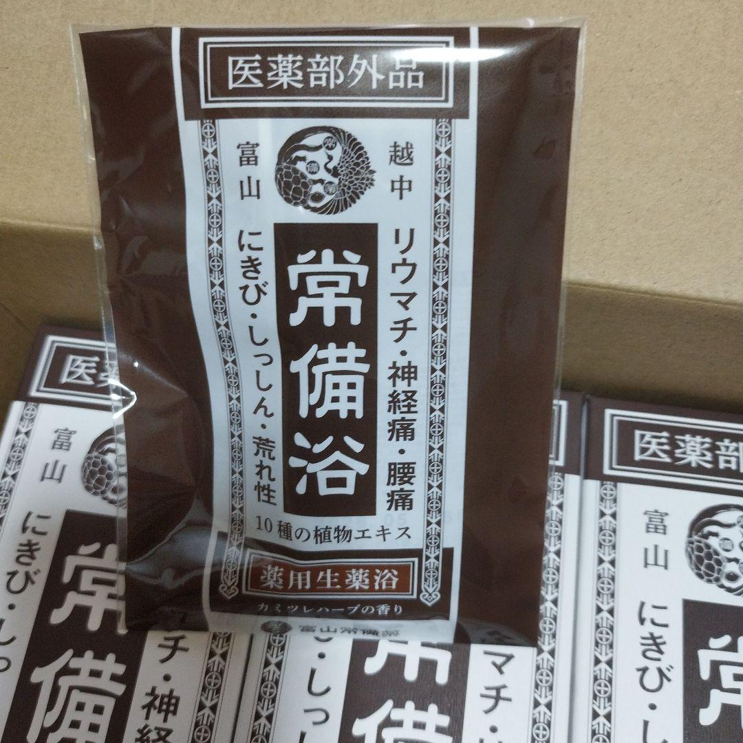 富山常備薬 常備浴 カミツレハーブ 未開封品 - メルカリ