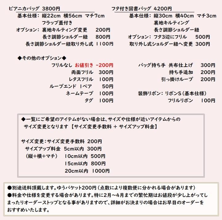 mizuho ◆入園入学セット レッスンバッグほか 全 3点
