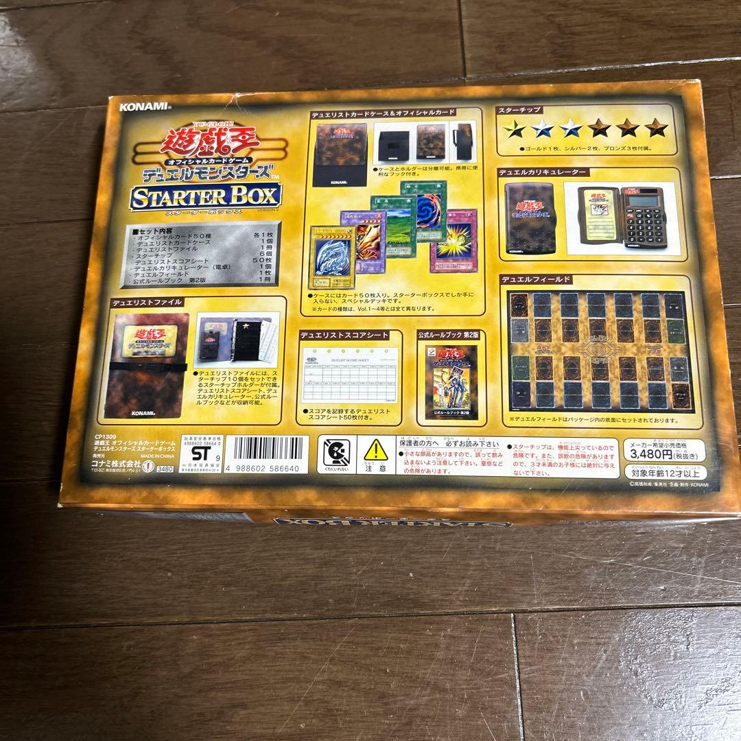 遊戯王 スターターボックス 劇場版 初期 - メルカリ