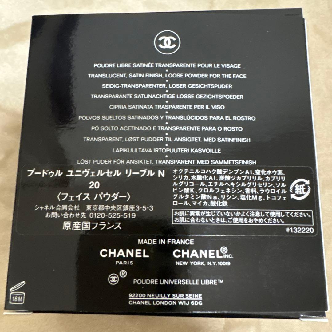 フェイスパウダー CHANEL POUDRE UNIVERSELLE LIBRE 20