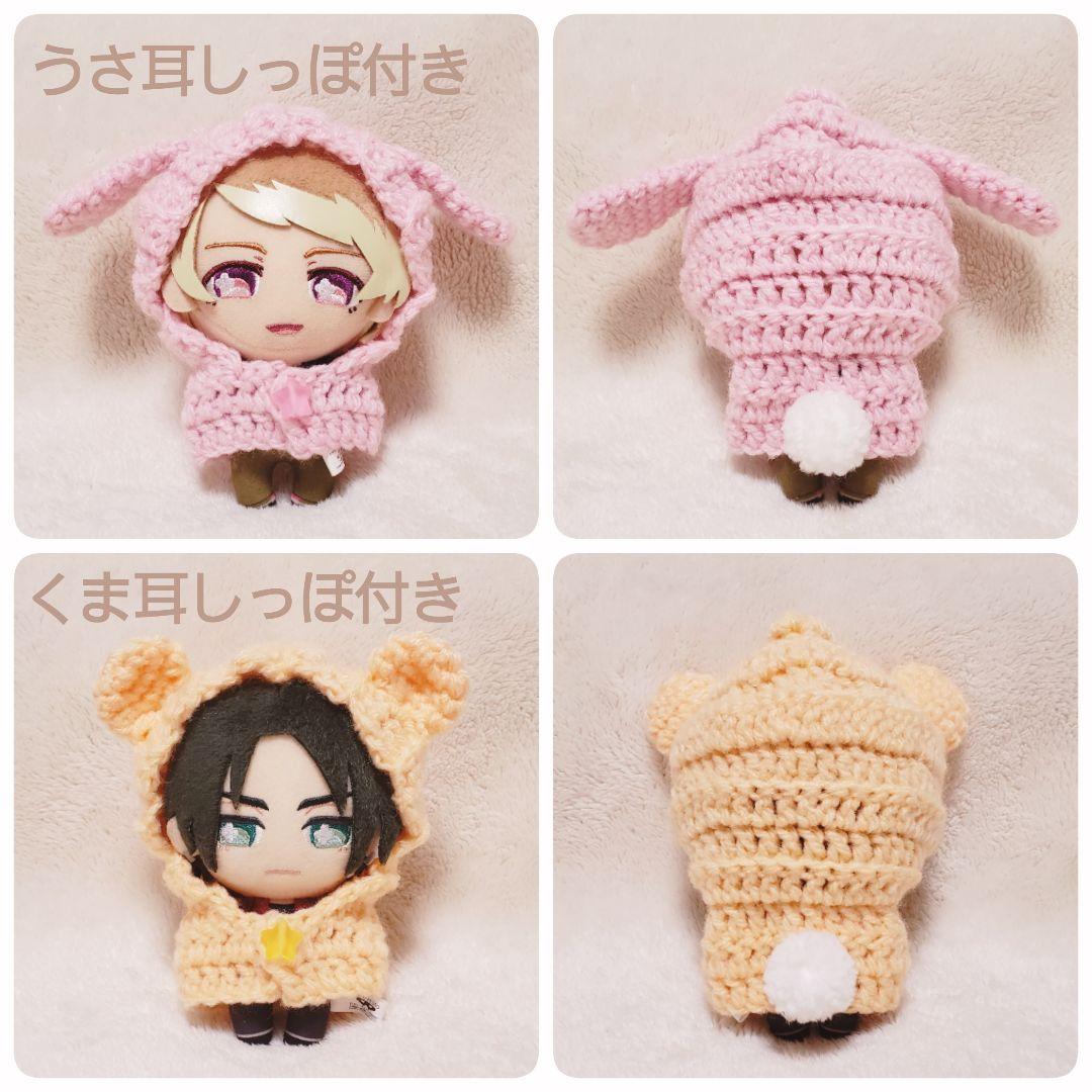 【オーダー受付中】 ぬいぐるみ用 ぬい服 ポンチョ