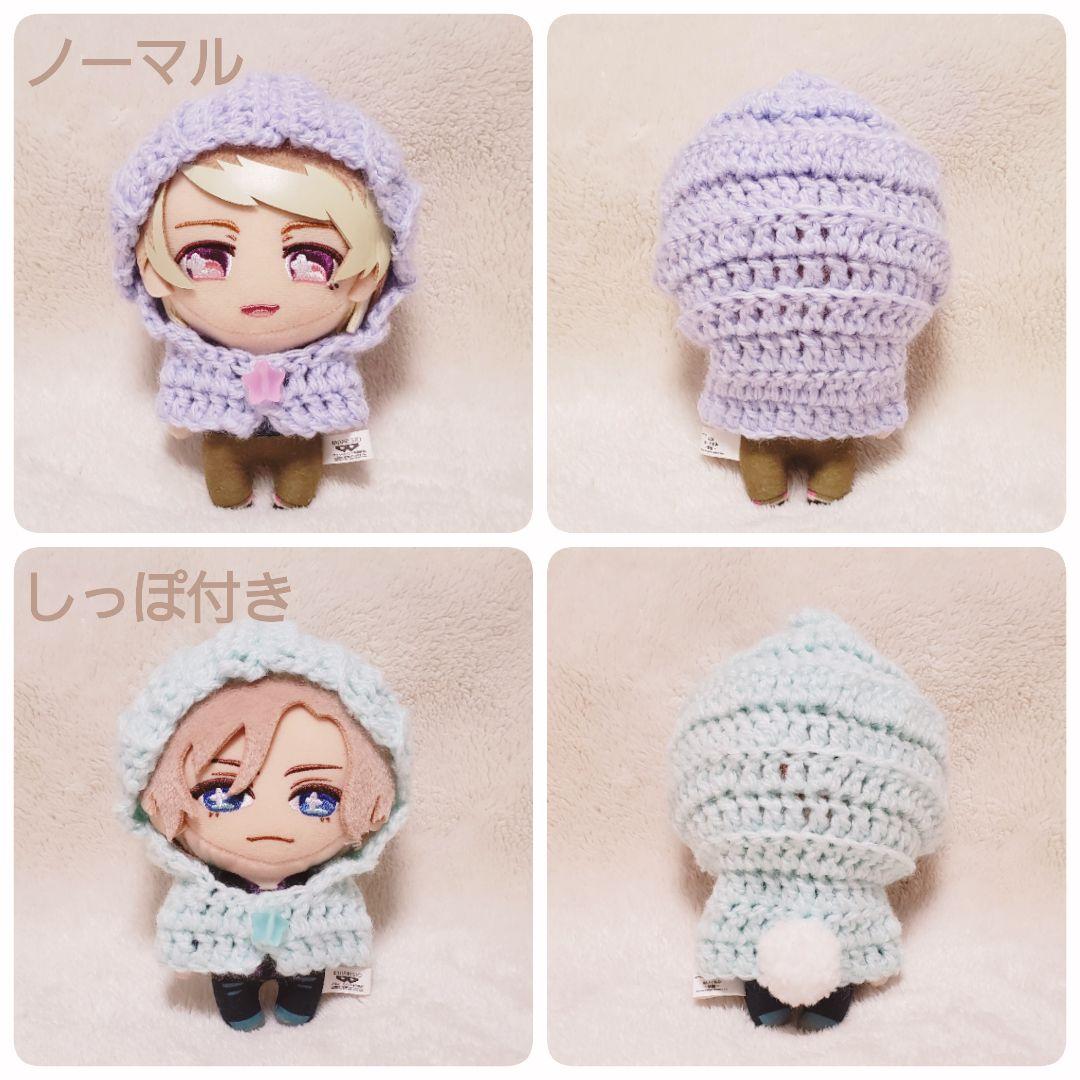 【オーダー受付中】 ぬいぐるみ用 ぬい服 ポンチョ