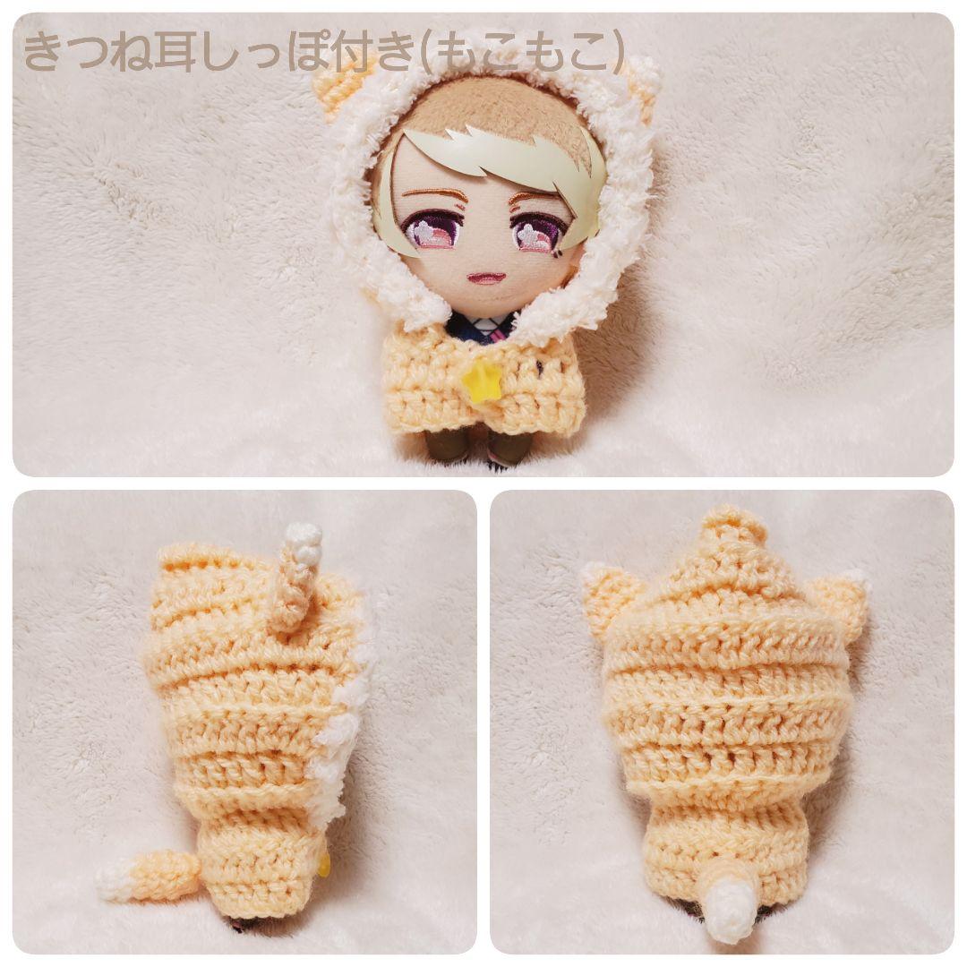 【オーダー受付中】 ぬいぐるみ用 ぬい服 ポンチョ