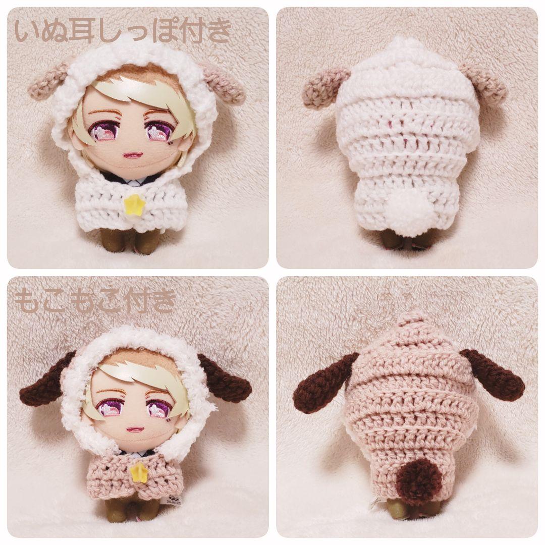 【オーダー受付中】 ぬいぐるみ用 ぬい服 ポンチョ