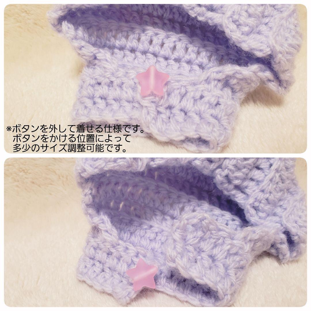 【オーダー受付中】 ぬいぐるみ用 ぬい服 ポンチョ