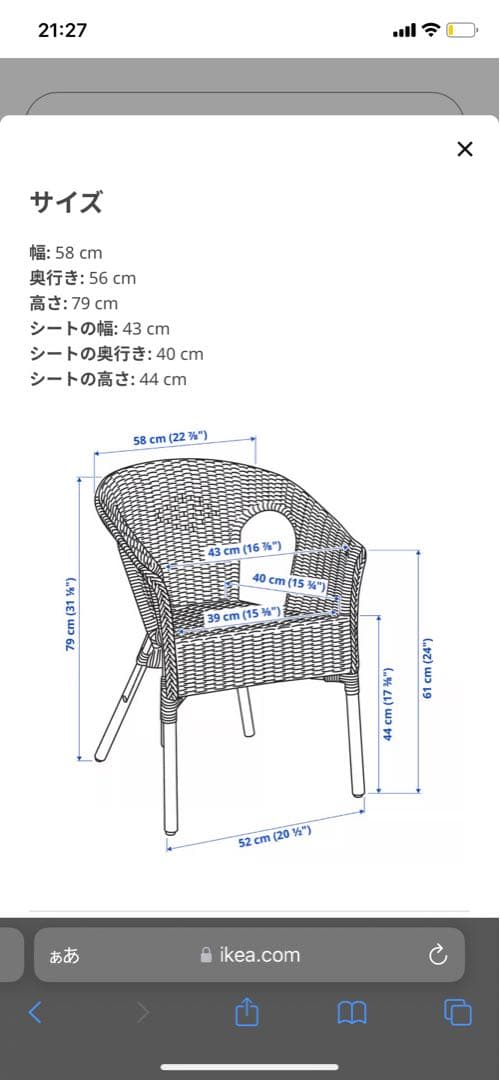 「IKEA」　イケア　AGEN アーゲン　チェア　籐/竹
