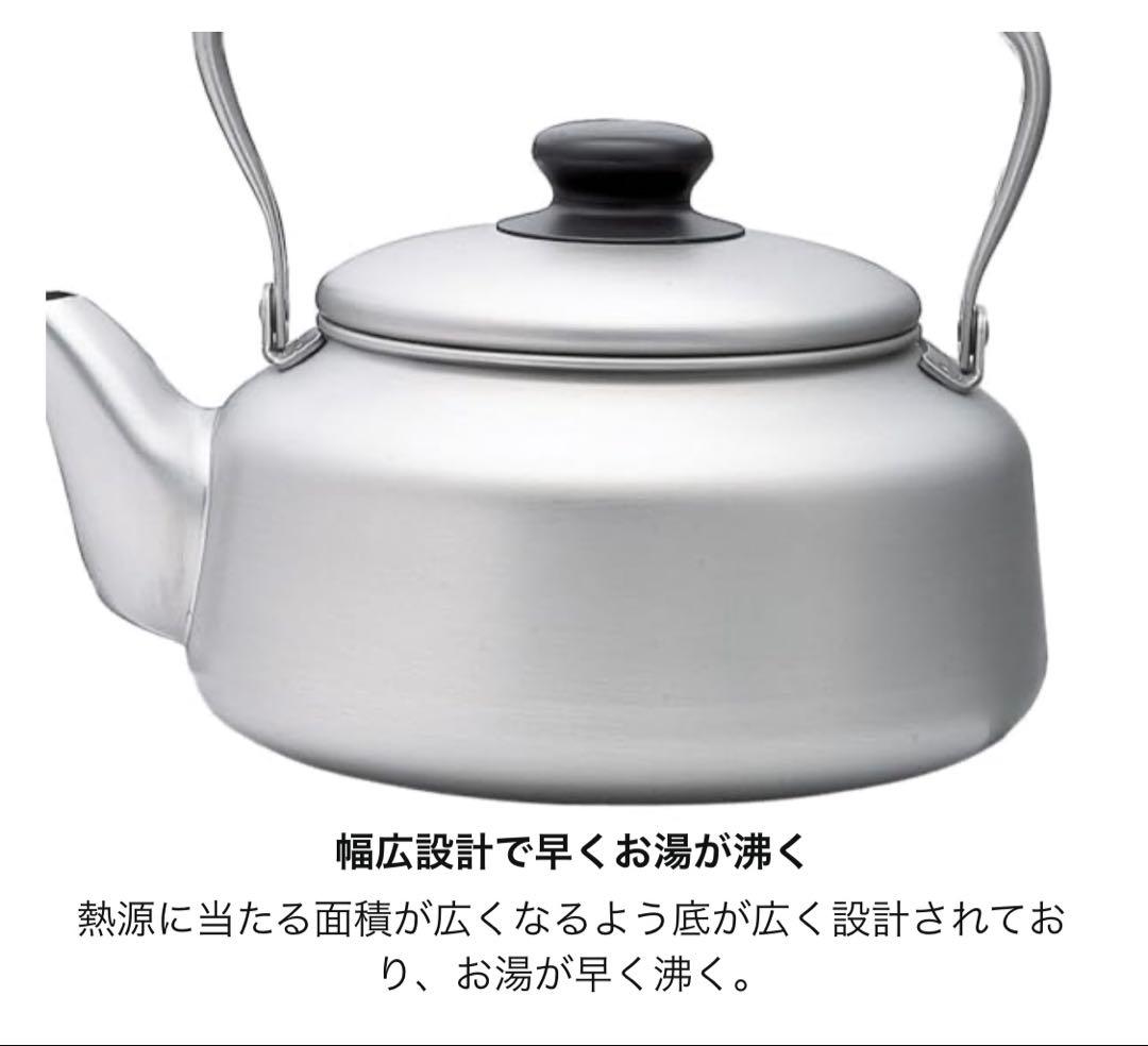 柳宗理(Yanagi Sori) ステンレスケトル
