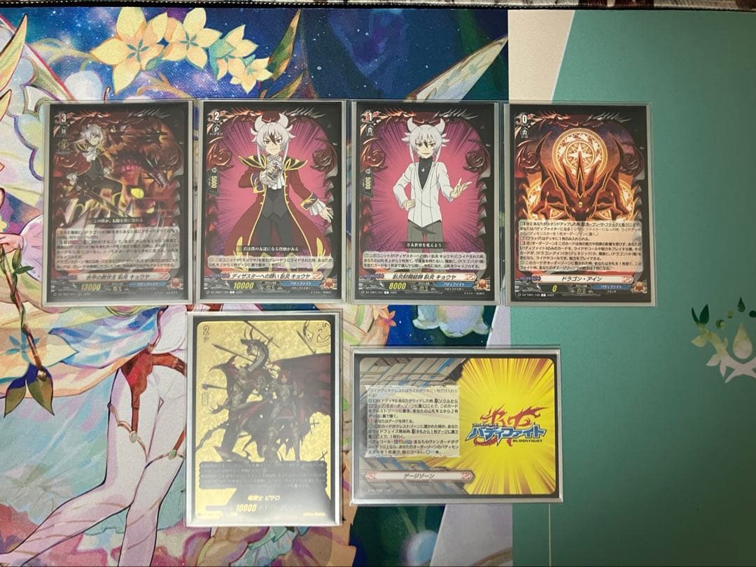 ドラゴンアイン キョウヤデッキ - メルカリ