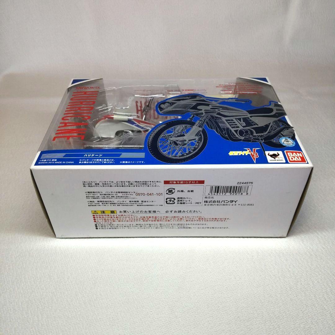 〈新品未開封〉S.H.Figuarts ハリケーン ～仮面ライダーV3