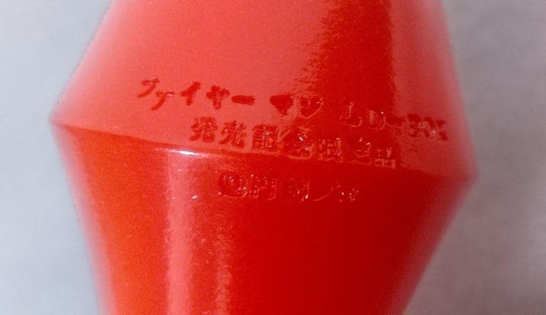 ファイヤーマン ファイヤースティック ○LD-BOX購入特典 変身アイテム