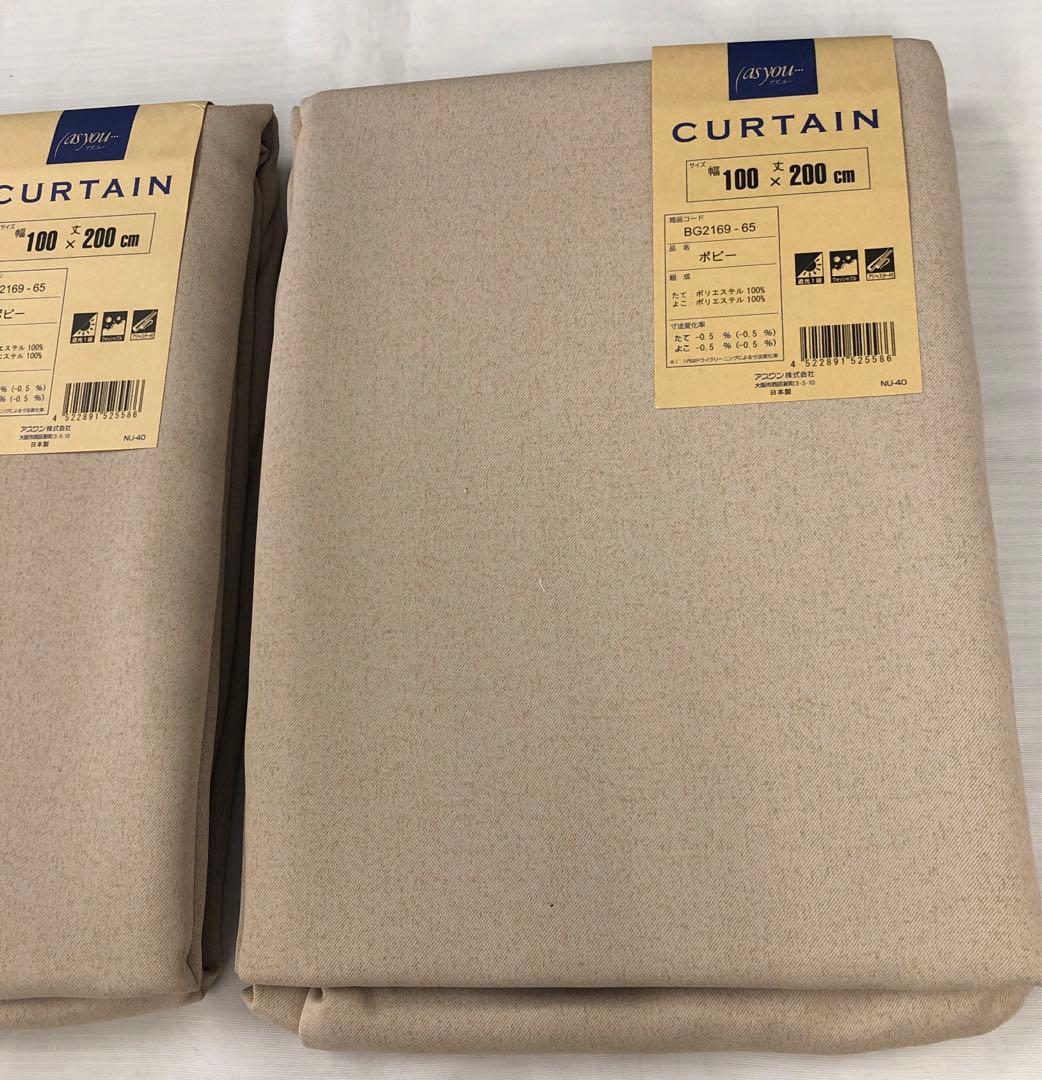 日本製遮光カーテン 遮光1級 ウォッシャブル 100×200の2枚組