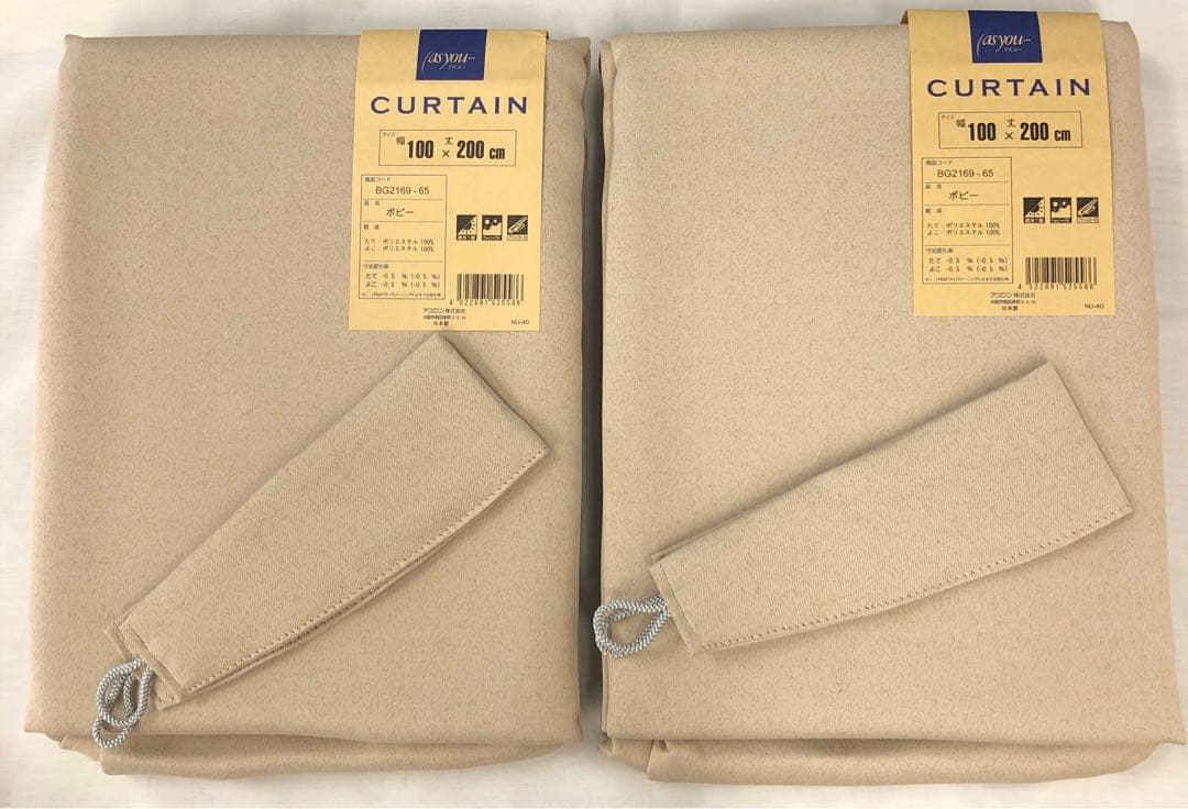 日本製遮光カーテン 遮光1級 ウォッシャブル 100×200の2枚組