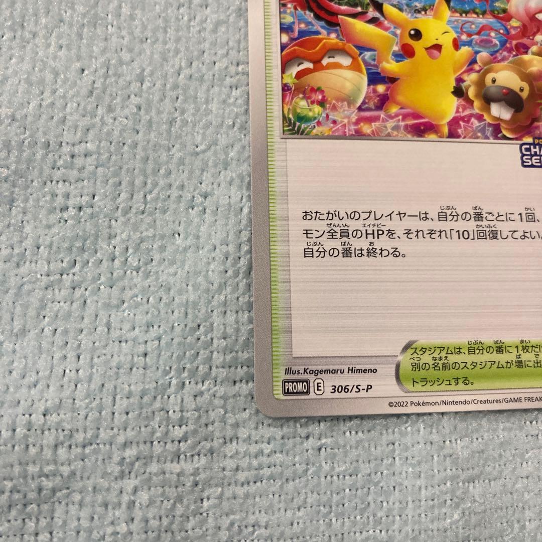 おいわいファンファーレ：チャンピオンシップシリーズ2022 CSP30~ PR