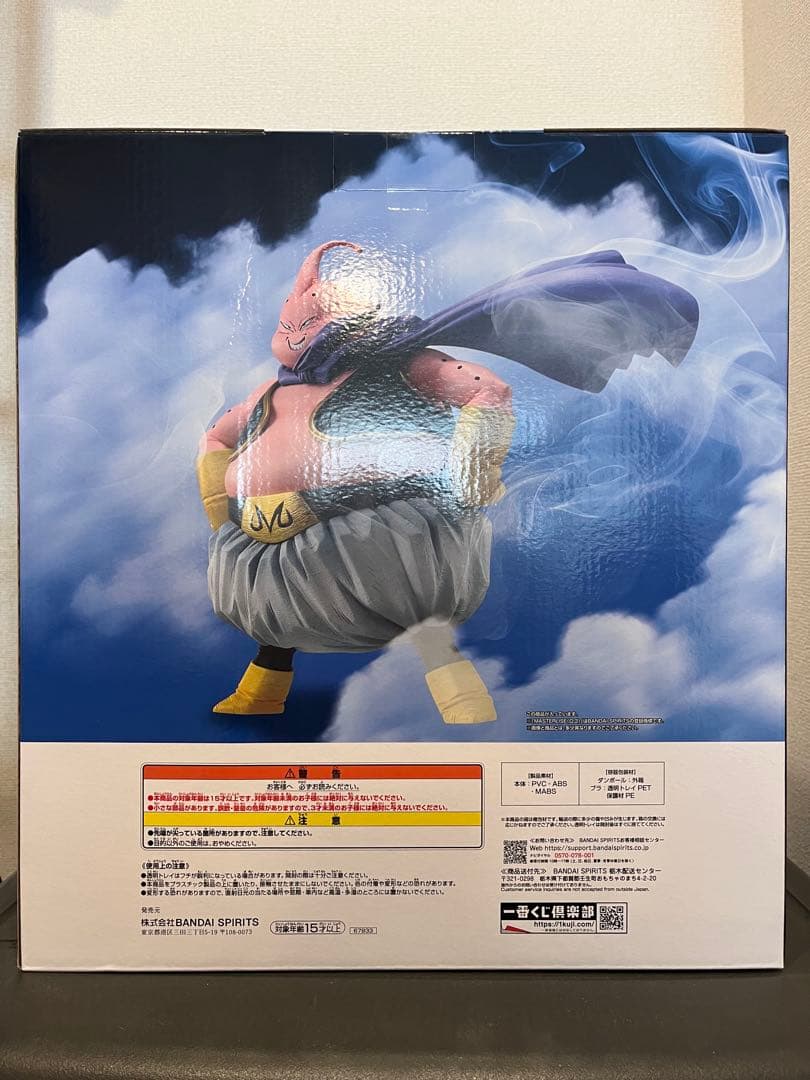 最新【ドラゴンボール一番くじ】ラストワン 魔人ブウフィギュア おまけつき