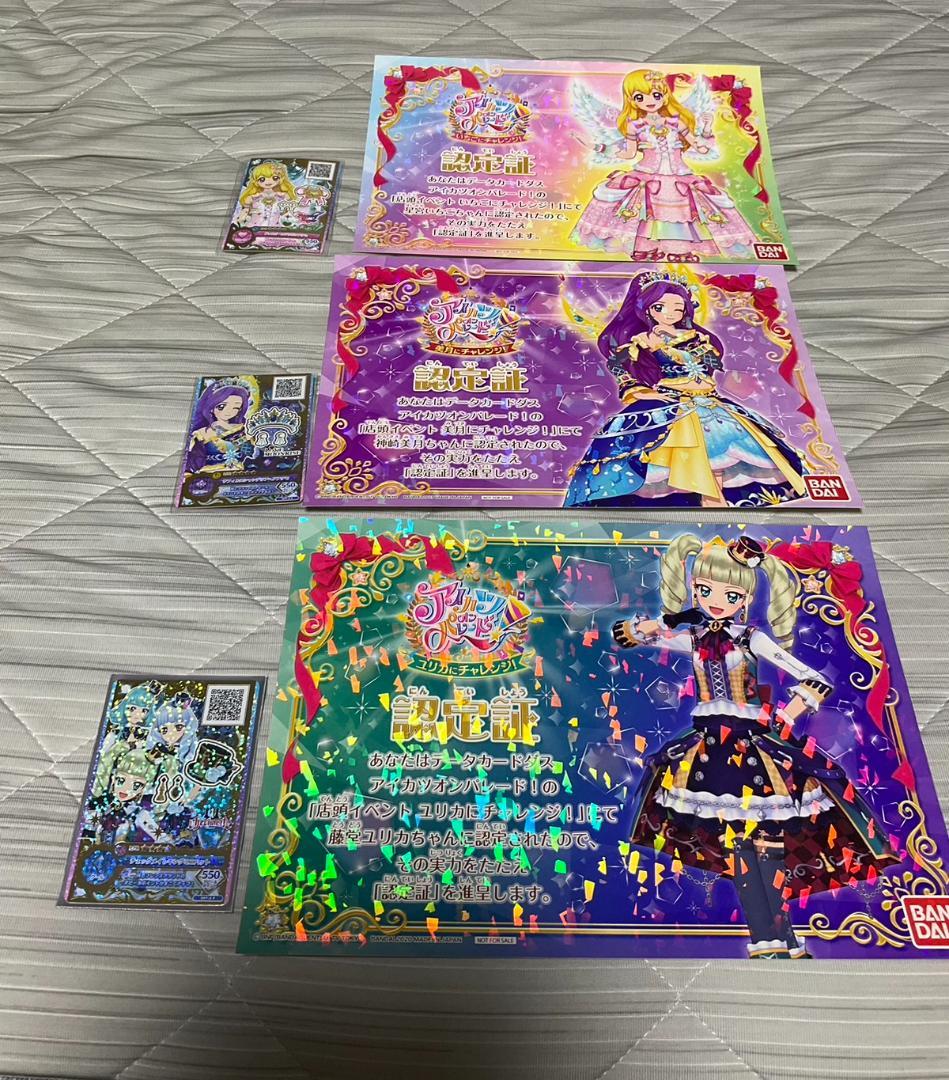 アイカツオンパレード 認定会セット - メルカリ