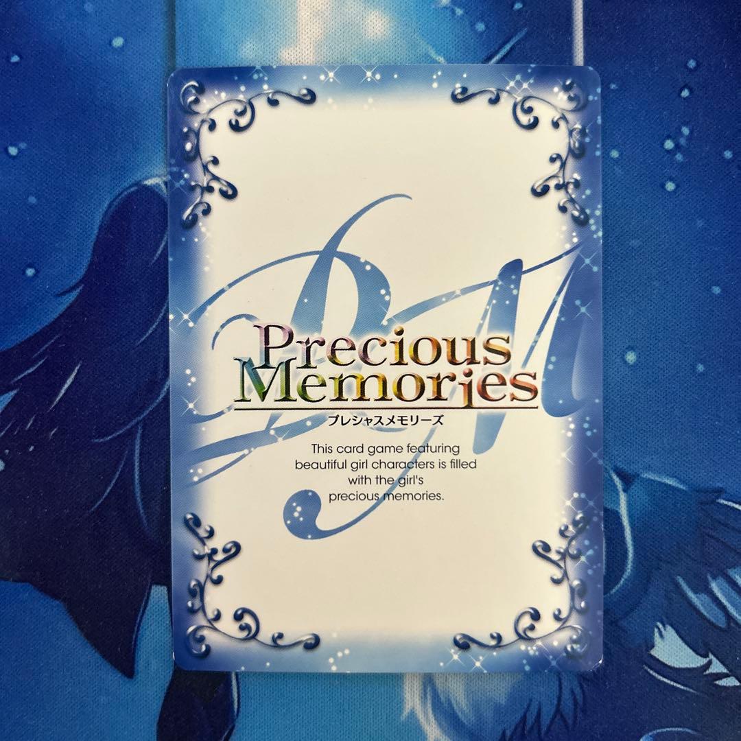 ルゥ＝ベオウルフ プレシャスメモリーズ 魔法使いの夜 - メルカリ