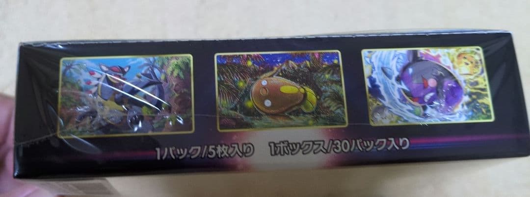 ポケモンカードゲーム パラダイムトリガー 未開封