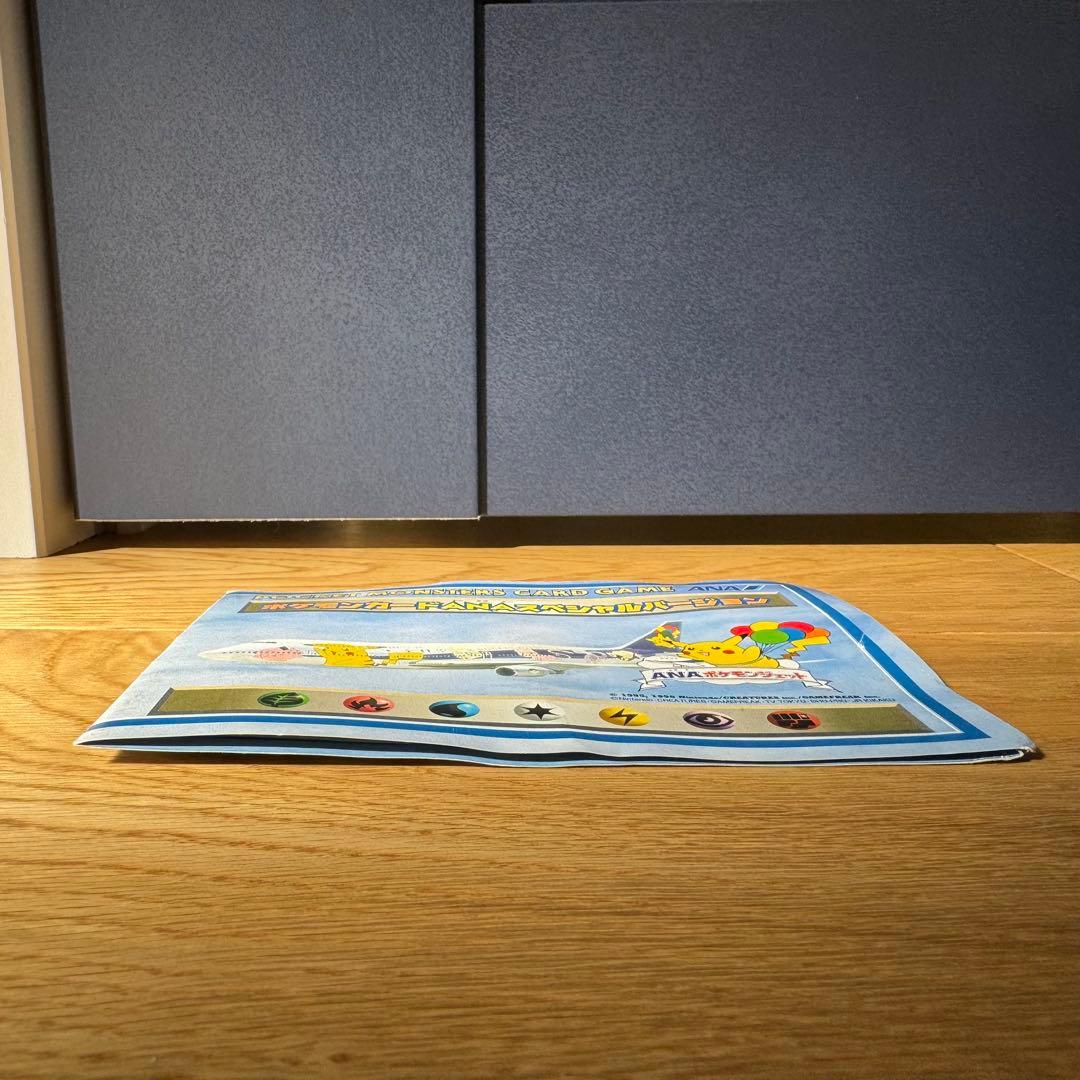 ポケモンカードANAスペシャルバージョン そらをとぶピカチュウ カイリュー 旧裏