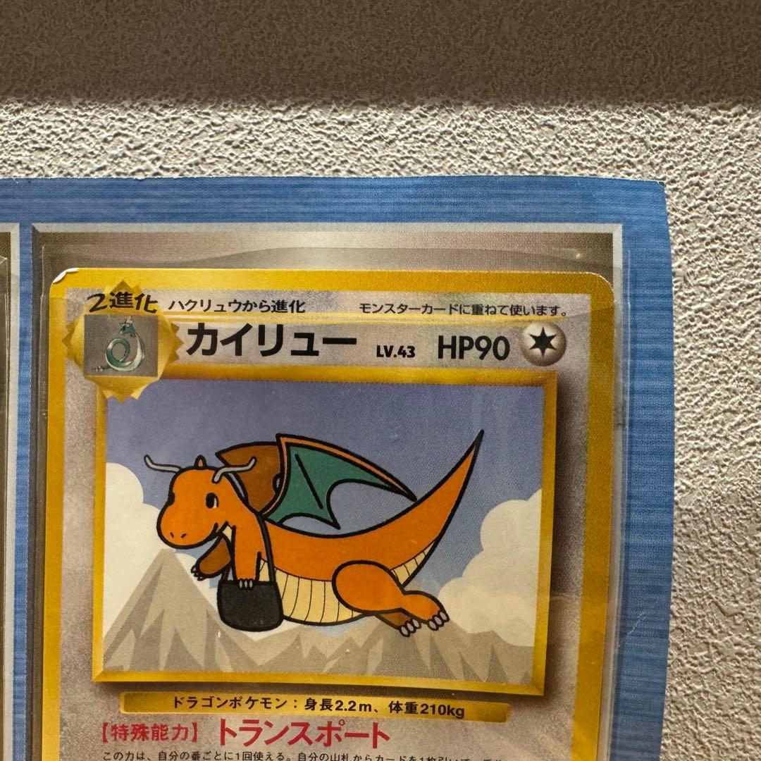 ポケモンカードANAスペシャルバージョン そらをとぶピカチュウ カイリュー 旧裏