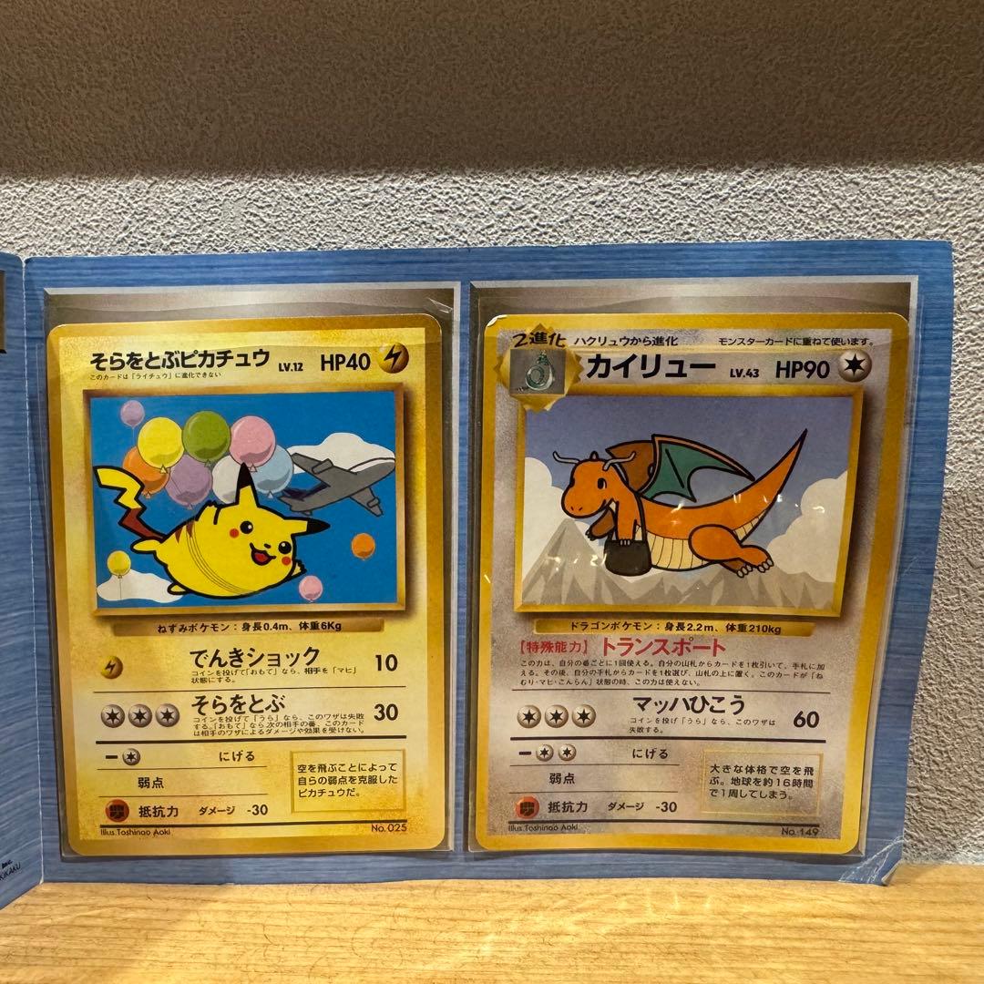 ポケモンカードANAスペシャルバージョン そらをとぶピカチュウ カイリュー 旧裏