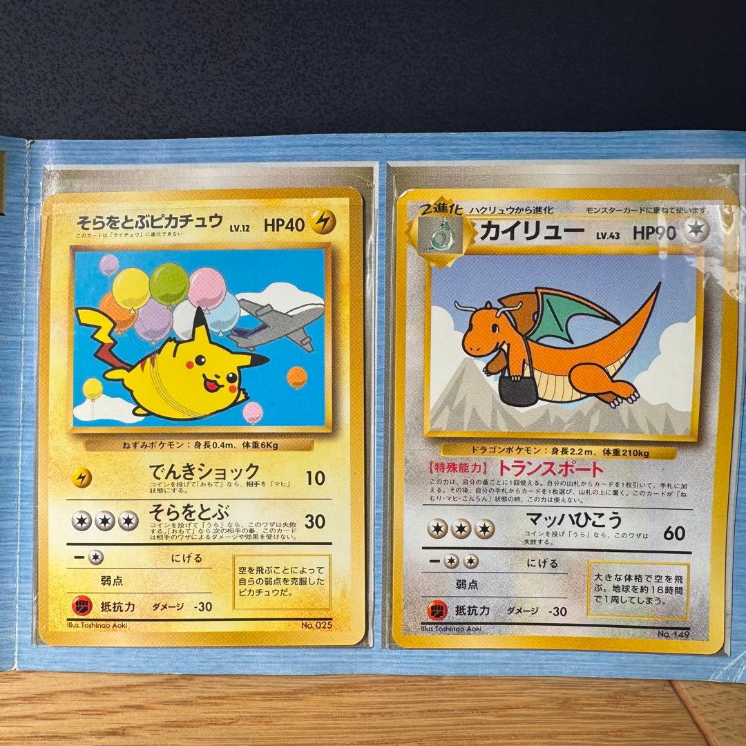 ポケモンカードANAスペシャルバージョン そらをとぶピカチュウ カイリュー 旧裏