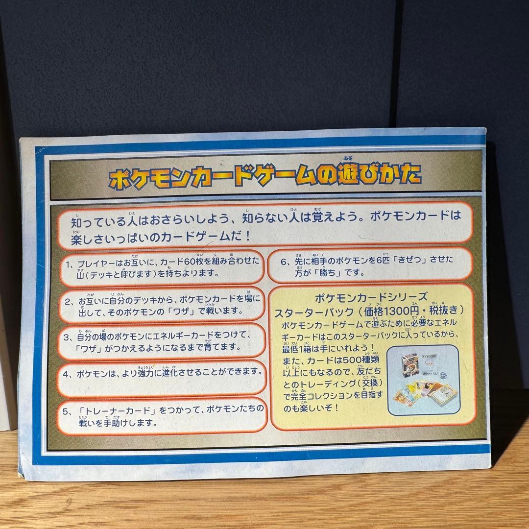 ポケモンカードANAスペシャルバージョン そらをとぶピカチュウ カイリュー 旧裏