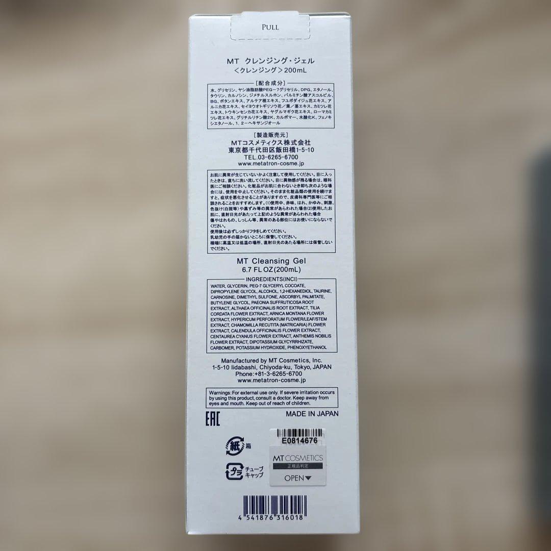 ((新品未開封)) MT メタトロン スキンケア 3点セット