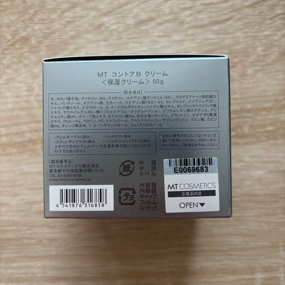 ((新品未開封)) MT メタトロン スキンケア 3点セット