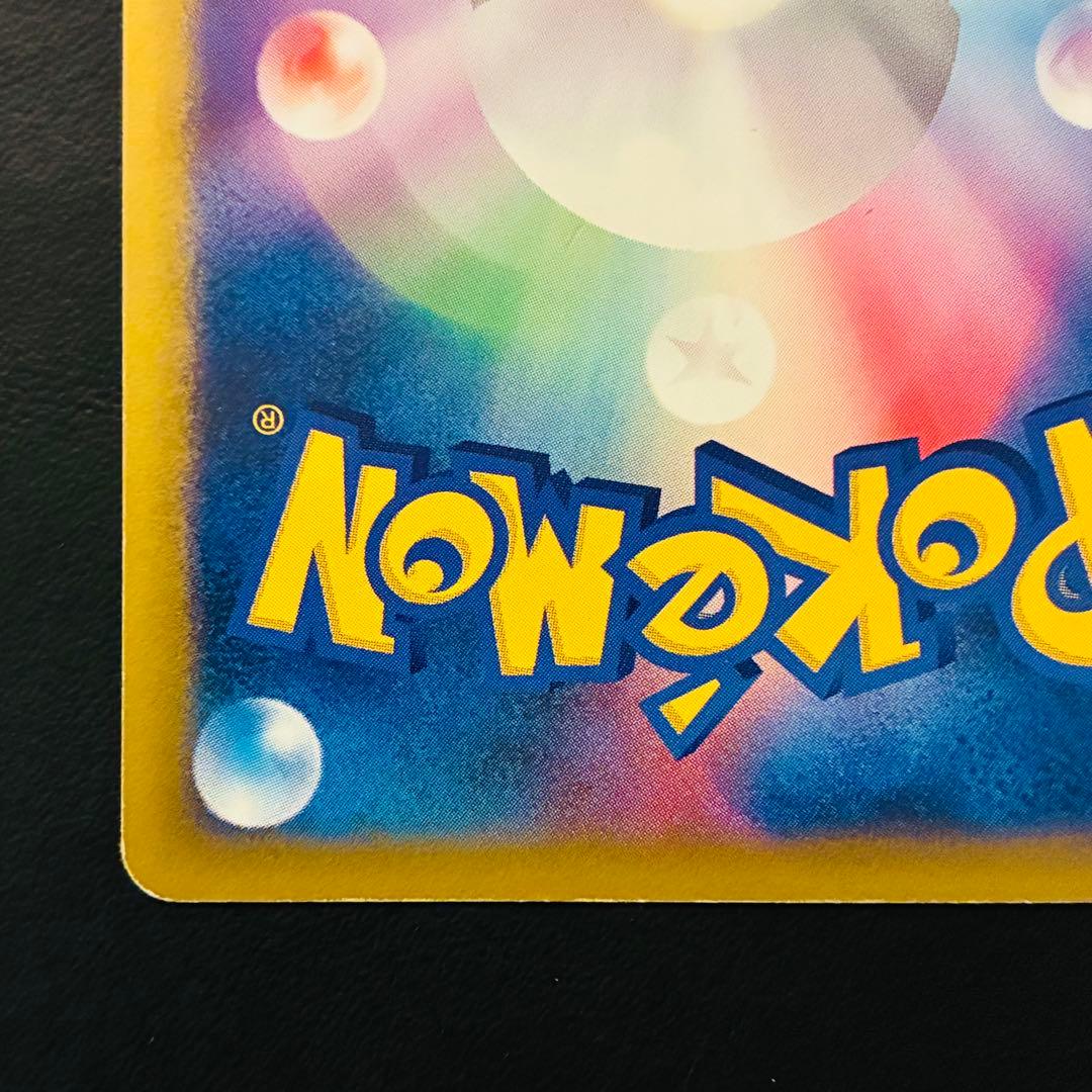 【希少】ナツメのエーフィ ★VS 056/141