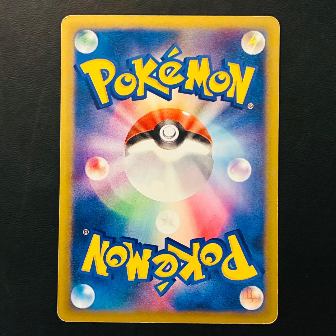 【希少】ナツメのエーフィ ★VS 056/141