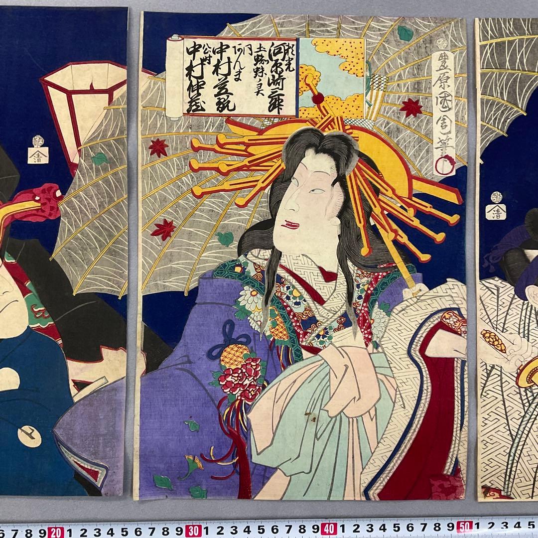 豊原国周「来宵蜘線」浮世絵木版画三枚続き - メルカリ