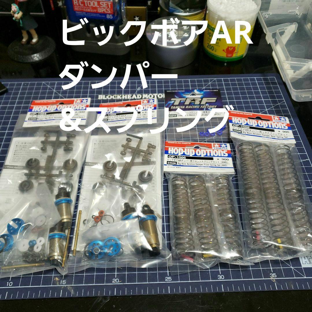 TT02BR フルオプション タミヤ ネオスコーチャーボディ ハイエンド