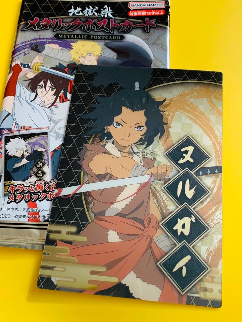 地獄楽 メタリックポストカード 士遠 典坐 ヌルガイ まとめ売り - メルカリ
