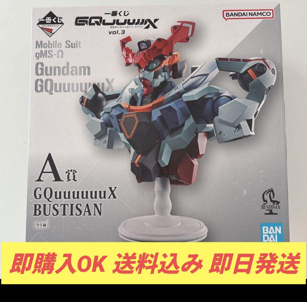ガンダム ジークアクス 一番くじ A賞 GQuuuuuuX BUSTISAN - メルカリ