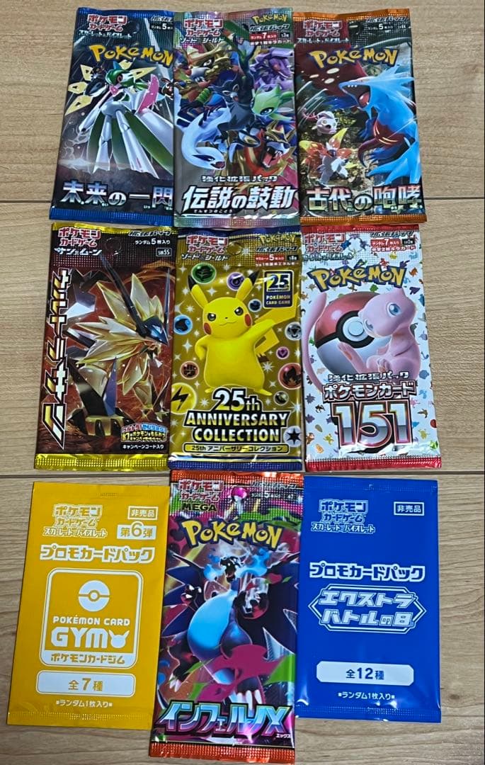 メ*ス様 ポケモンカード未開封パック絶版含む9パックセット