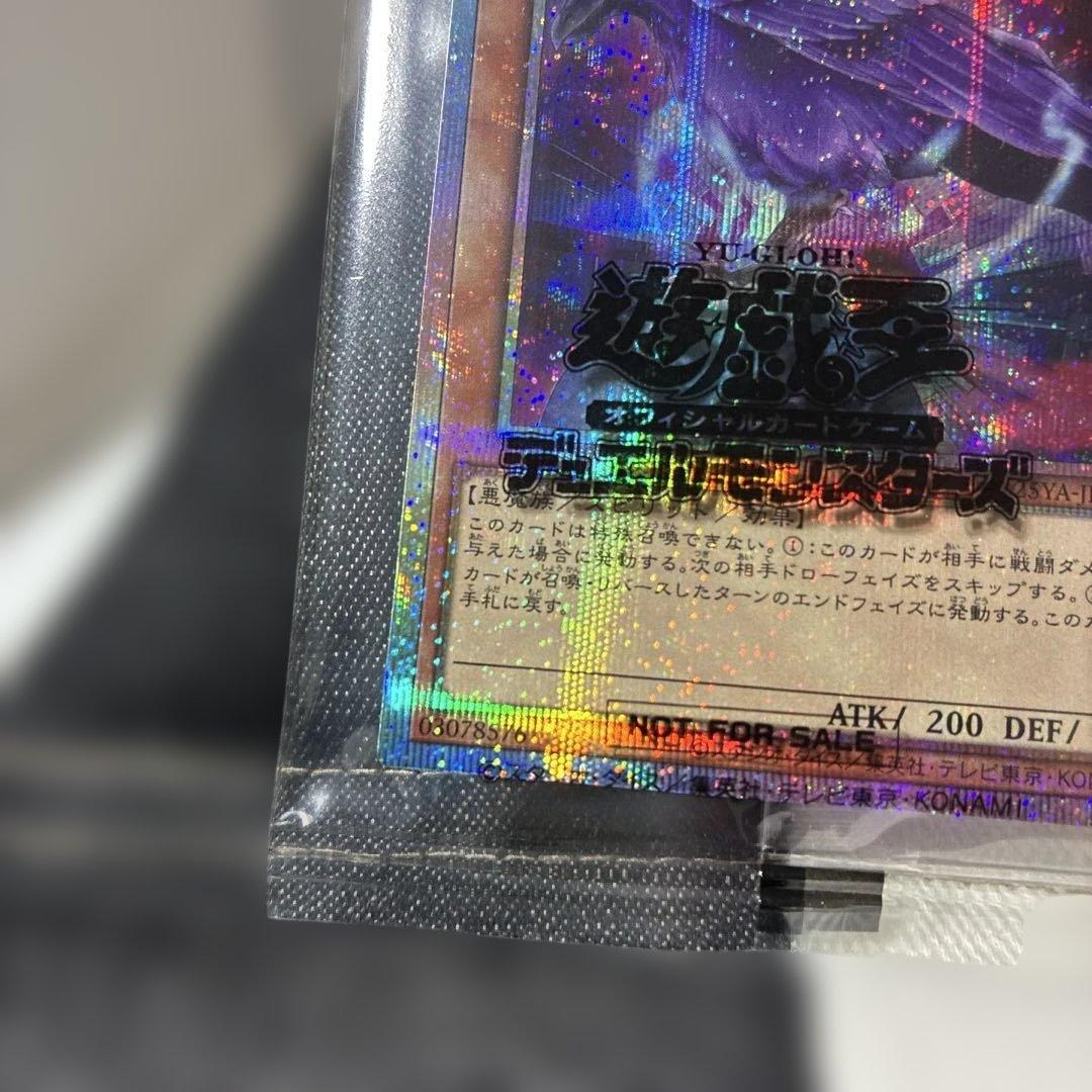 値下不可　遊戯王　八汰烏　プリズマティックシークレットレア1枚　未開封品