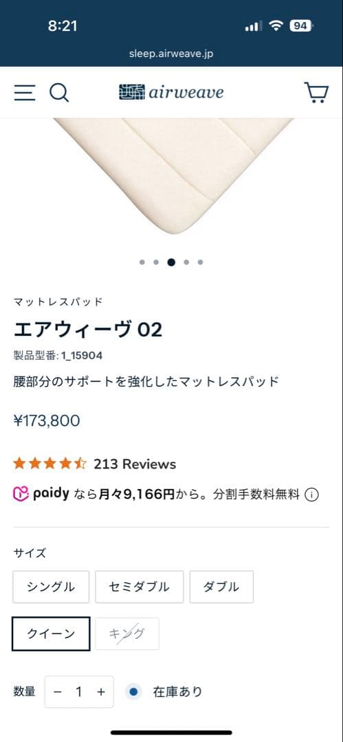 airweave エアウィーヴ　クイーン　マットレスパッド　美品