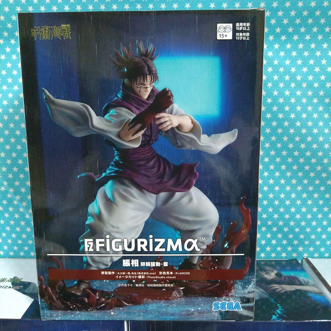 呪術廻戦 FIGURIZMα 腸相 １１品セット